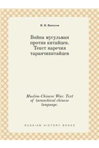 Muslim-Chinese War. Text of taranchical chinese language.