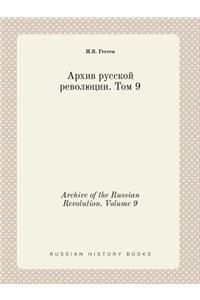 Archive of the Russian Revolution. Volume 9