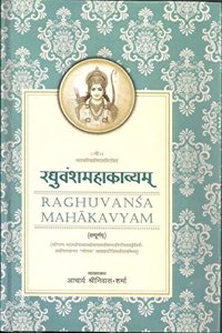 Raghuvansh Mahakavyam Complete