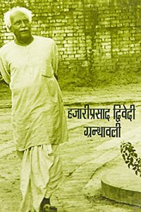 Hazari Prasad Dwivedi Granthavali(Vol. 1-12)