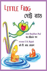Little Frog/Chotto Bang (Bilingual: English/Bangla) (Bengali)