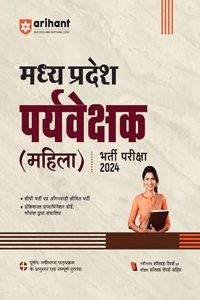 Arihant Madhya Pradesh Mahila Paryavekshak 2024 Edition