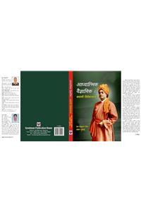 Adhyatmik Vaigyanik : Swami Vivekanand