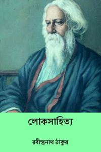Loka Sahitya