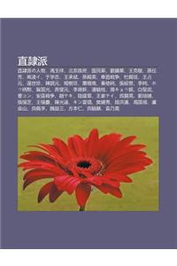 Zhi Li Pai