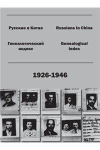 Russians in China. Genealogical index (1926-1946).