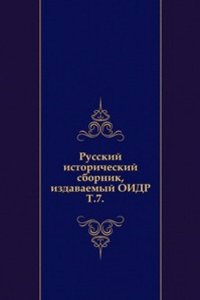Russkij istoricheskij sbornik, izdavaemyj Obschestvom istorii i drevnostej rossijskih
