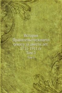 Istoriya Pravitelstvuyuschego senata za dvesti let. 1711-1911 gg.