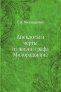 Anekdoty i cherty iz zhizni grafa Miloradovicha