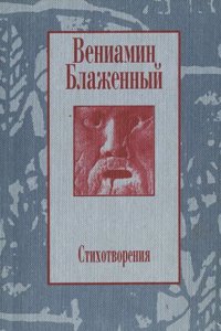 Letters And Correspondence Of The Rev. John Carstaires: Together With The Letters Of Some Of His Contemporaries, To Which Is Prefixed An Account Of His Life