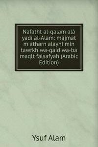 Nafatht al-qalam ala yadi al-Alam: majmat m atharn alayhi min tawrkh wa-qaid wa-ba maqlt falsafyah (Arabic Edition)