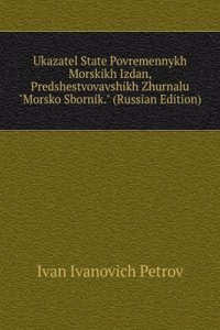 UKAZATEL STATE POVREMENNYKH MORSKIKH IZ