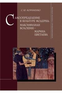 Самоопределение в культуре модерна. Макl