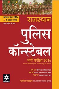 Samanya Gyan 2014