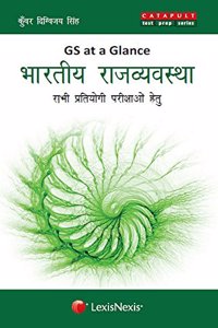 GS at Glance – Bhartiya Raj Vyavastha (Hindi)