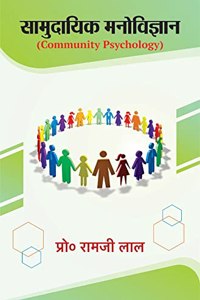 Samudayik Manovigyan (Community Psychology)