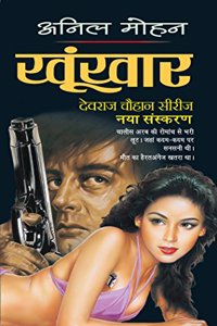 Khunkhar