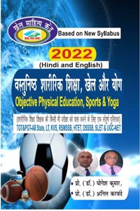 Vastunisthya Sharirik shiksha, khel aur Yog (Objective Physical Education, Sports & Yoga)- TGT & PGT â€“ All State, LT, KVS, RSMSSB, HTET, DSSSB, SLET & UGC-NET