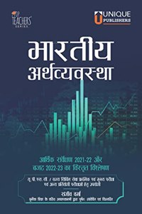 The Indian Economy | à¤­à¤¾à¤°à¤¤à¥€à¤¯ à¤…à¤°à¥�à¤¥à¤µà¥�à¤¯à¤µà¤¸à¥�à¤¥à¤¾ | Civil Services, UPSC , PSC, IAS, IFS, IPS, IRS | Sanjiv Verma | à¤¸à¤‚à¤œà¥€à¤µ à¤µà¤°à¥�à¤®à¤¾
