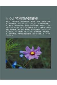 Souru Te Bie Shino Jian Zhu Wu