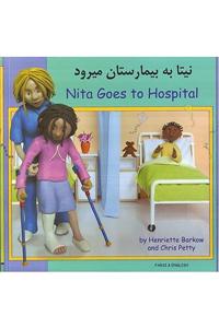 Nita Goes to Hospital in Farsi and English