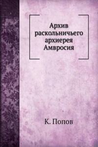 Arhiv raskolnichego arhiereya Amvrosiya