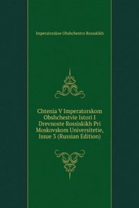 CHTENIA V IMPERATORSKOM OBSHCHESTVIE IS