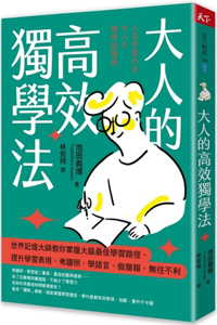 Efficient Independent Learning Method for Adults