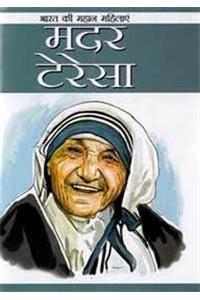 Mother Teresa