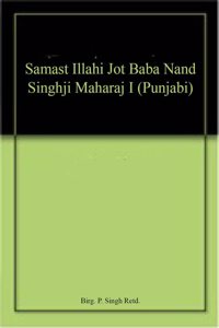 Samast Ilahi Jot Baba Nand Singhji Maharaj
