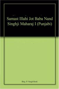 Samast Illahi Jot Baba Nand Singhji Maharaj I  (Punjabi)