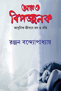 ARO BIPAJJANAK