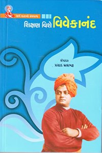 SHIKSHAN VISHE VIVEKANAND