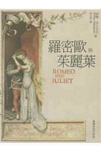 Romeo and Juliet
