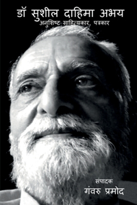 Dr Sushil Dahima Abhay