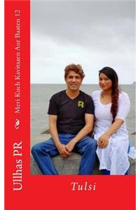 Meri Kuch Kavitaaen Aur Baaten 12