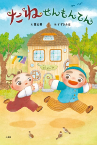 The Seed Shop