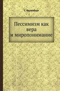 Pessimizm kak vera i miroponimanie