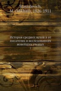 Istoriya srednih vekov v ee pisatelyah i issledovaniyah novejshih uchenyh