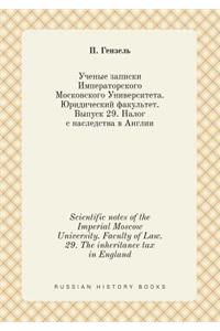 Scientific notes of the Imperial Moscow University. Faculty of Law. 29. The inheritance tax in England
