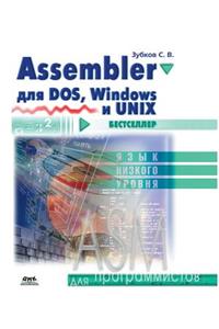Assembler for Dos, Windows and Unix