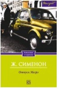 Book of the church: abridged & adapted to the young & for Sunday schools