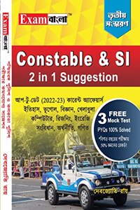 WBP Lady Constable Guide Book 2023 | Constable & SI 2 in 1 Suggestion (3rd Edition) by Exam Bangla
