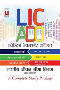 LIC AO-ADO - A Complete Guide 18.34.1 (Hindi) (Master Guide Series)