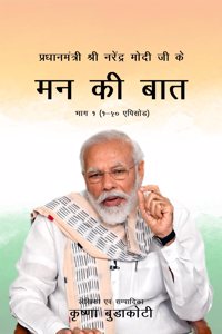 Mann Ki Baat