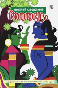 Anadabhadram