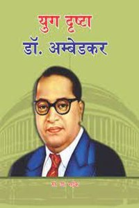 YUG DRISTHA Dr. AMBEDKAR