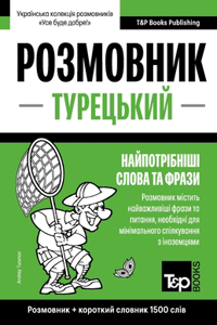 Турецький розмовник і короткий словник 1500 с&