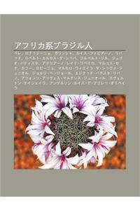 Afurika Xiburajiru Ren