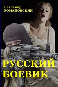 A Very Russian Action Story